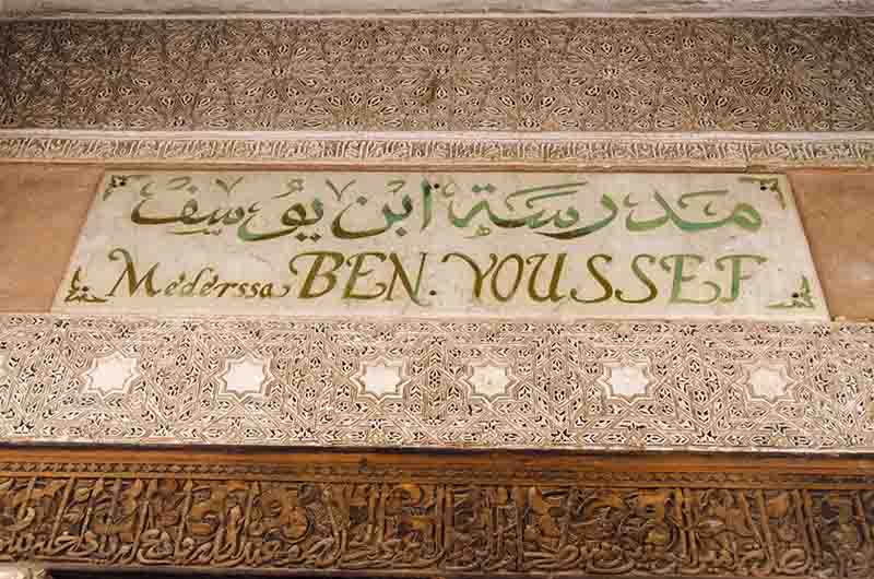 121 - Marruecos - Marrakech - Madraza Ben Youssef - letrero entrada